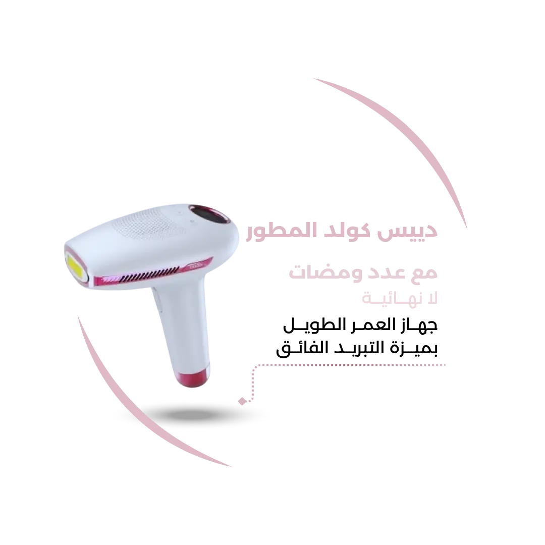 دييس كولد المطور GP591 - Image 3