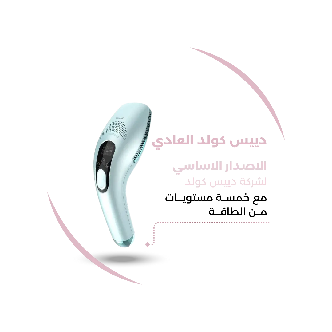 جهاز دييس كولد GP590 - Image 2