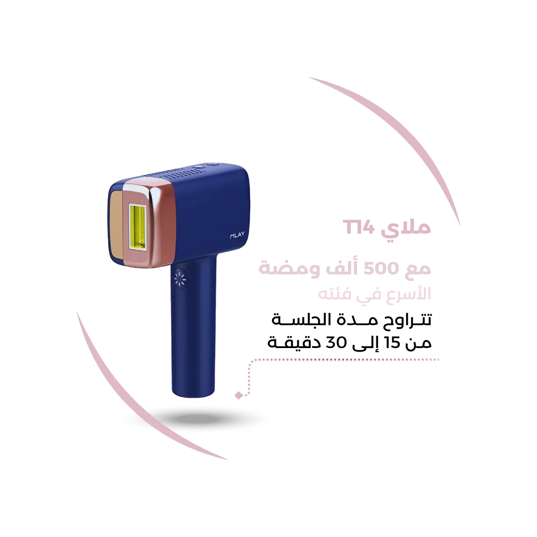 ليزر ملاي T14 الجديد - Image 2