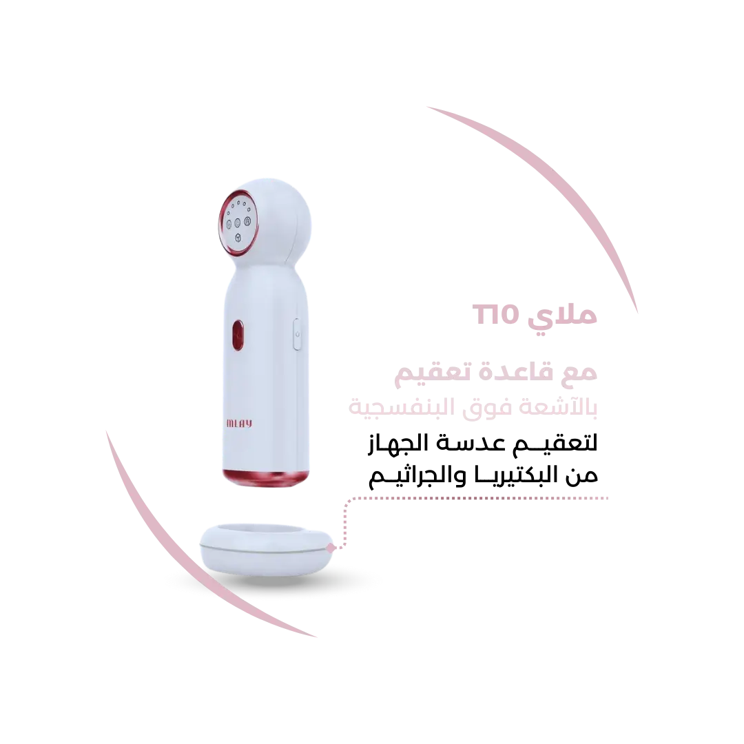 جهاز ليزر ملاي t10
